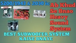 5200/1943 Transistor & 2030 ic amplifier board/ heavy bass system kaise bnaye