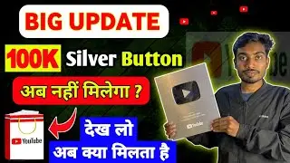 देख लो 100K पर मुझे क्या मिला ? Youtube Silver Play Button New Update | Youtube New Gift Unboxing
