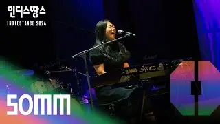 [2024 인땅]  Somm - My Dear Heart, On&OnㅣTOP30 Live영상 및 인터뷰