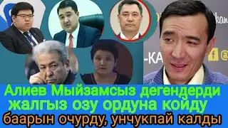 Анаке эркек экен. Медер Алиев чындыгында созго чечен экен. Жалгыз озу баарын ордуна койду