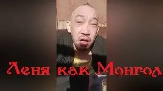 Смотрим до конца!!! Синяк обращается к народу.Как Монгол