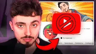 😳ЭДИСОН УХОДИТ С ЮТУБА...