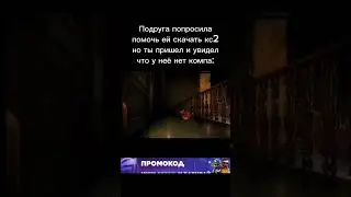 #кс