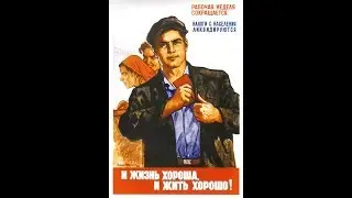 Как стране достойно жить