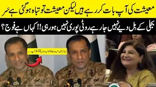 Economy To Tabah Hogai Hai Sir Kaha Hai Foj? | DG ISPR Ahmed Sharif | Imran Khan | Public News