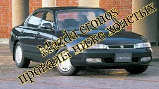 Mazda Cronos dips at idle, stalls at traffic lights.