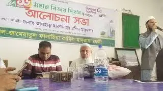 মহান বিজয় দিবস উপলক্ষে আলোচনা সভায় সুললিত কন্ঠে একটি দেশাত্মবোধক গান পরিবেশন