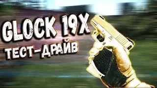 ТАРКОВ | Glock 19x | НОВИНКА, НО ЗАЧЕМ? в Escape From Tarkov | Обзор