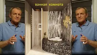 Розетки в ванной Дизайн