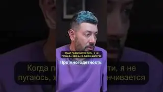 Много детей — это челлендж 
