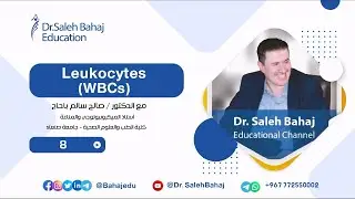 8- Leukocytes (WBCs)
