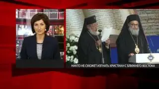 Христиане не покинут Сирию