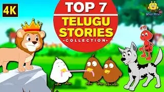 Top 7 Telugu Stories Collection | Telugu Kathalu | Moral Stories for Kids | Koo Koo TV Telugu