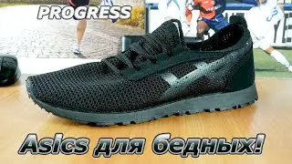 Progress - это что за ХРЕНЬ?