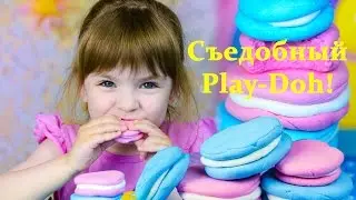 Съедобный Play Doh! Как сделать? Лепим макаруны - французские пирожные