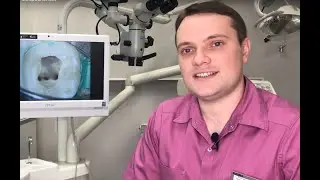 Лечения зубов под микроскопом