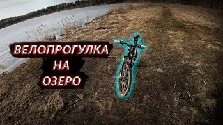 ВЕСЕННЯЯ ВЕЛОПРОГУЛКА НА ОЗЕРО ОТ ПЕРВОГО ЛИЦА | Cinematic 4К