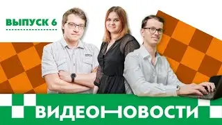 Видеоновости Неделя 6 | Геймификация Формула Гриль1