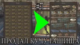 ПРОДАЛ ГАШИШ И ПОЛУЧИЛ ЦЕЛЫЙ РЮКЗАК ВЕЩЕЙ ДЛЯ СТРОИТЕЛЬСТВА БАЗЫ ( Kenshi ) Серия 7