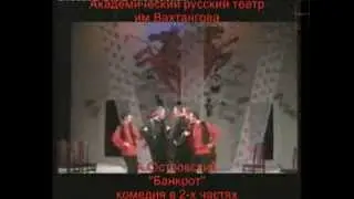 Русский театр Вахтангова Владикавказ