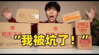 我买了带货主播的商品
