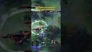 |Дота|DOTA 2|Top dota 2| #Shorts