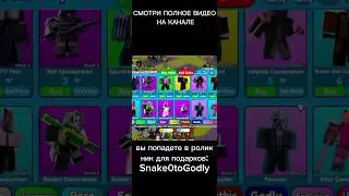 ПОЛНОЕ ВИДЕО НА КАНАЛЕ! #fivenighttd #roblox #fnaf #фнаф #cheesetd #роблокс #fivenightsatfreddys