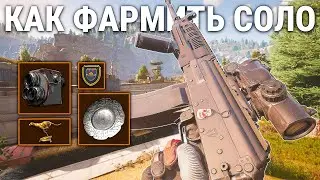 Как в соло фармить красный Арсенал | НЕ ГАЙД ARENA BREAKOUT IFNINITE