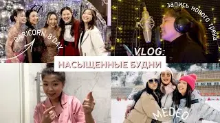 ☆ VLOG: День Рождения Дарикорн, поездка на Медео и повседневная жизнь