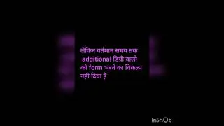 #reet #additional new update #additional #IN ya #OUT  #उच्चतम #न्यायालय और #REET #reet #additional