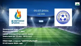 "Зауда" г. Улан-Удэ - "СШ-6" г. Улан-Удэ