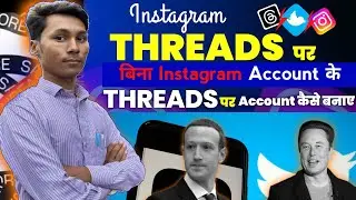 बिना Instagram I'd Threads Account कैसे बनाए | How To Create Threads Account Without Instagram I'd