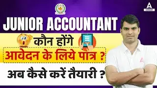 Junior Accountant Form Fill Up 2023 कौन भर सकता है | Jr Accountant Rajasthan