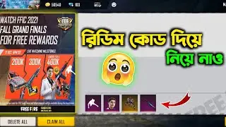 FFIC REDEEM CODE FREE FIRE | FFIC FINAL DAY REDEEM CODE | 17 OCTOBER FREE FIRE REDEEM CODE | FFIC |
