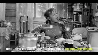 "Девчата" и другое любимое кино, реклама Открытого Эфира #shorts