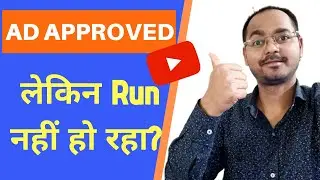 Why My Youtube Ad Is Approved But Not Running On Adwords