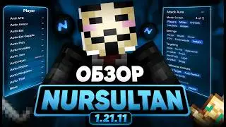 ОБЗОР NURSULTAN 1.21.11