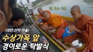 한국인 99%가 모르는 떠오르는 여행지! 므앙프앙 (세계여행 라오스 ep.03)