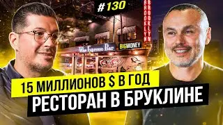 Successful Business in New York | BigMoney 
