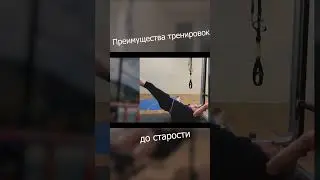 Что будет, если тренироваться до старости #shorts