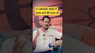 OTR LAST DATE LT GRADE 2025 Lt otr information 