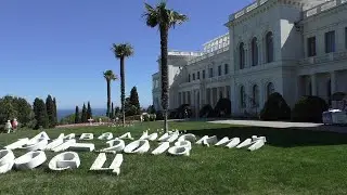 Ливадийский дворец. Livadia Palace