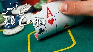 El Castro - Mouch 9olto ft A.L.A & Kaso