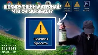 ЧТО СКРЫВАЕТСЯ в ЭТОЙ ОПАСНОЙ ПАПКЕ?! ПРИЧИНА БРОСИТЬ