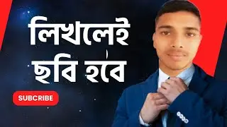 Instantly Convert Text to Image | Easy Image Creation from Text