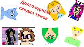 ТЯНКИ вкурсе? | Реакций ОТ АЛЕНЫ В РОБЛОКС