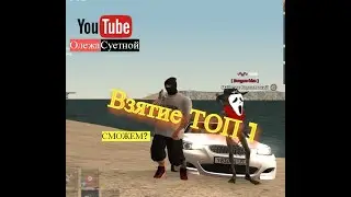 Взятие ТОП 1 в королевской битве|NEXT RP КАВКАЗКИЙ