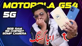 Motorola G54 Unboxing | 8GB Ram , Dimensity 5g Chip, 50MP