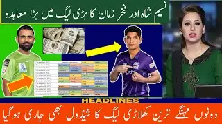 Fakhar Zaman And Naseem Shah Big Deal In A Big Tournament - Most Expensive Players In History -