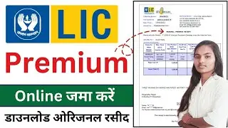 How To Pay LIC Premium Online | LIC Premium Online Payment 2024 | LIC Policy Online Payment